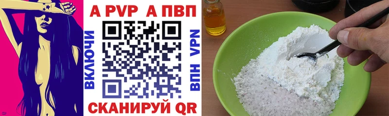 Alpha-PVP кристаллы  купить   omg ссылки  Малоархангельск 