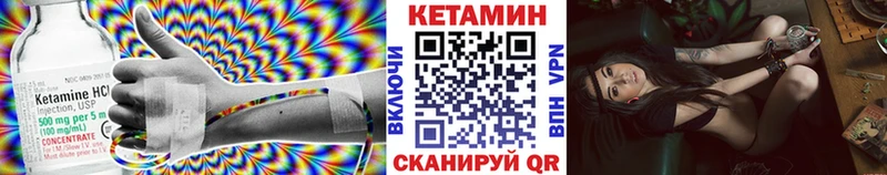 КЕТАМИН ketamine где найти Малоархангельск