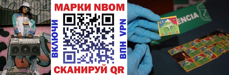 Наркотические марки 1500мкг  Малоархангельск 